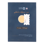 نیم سکه طلا بهار آزادی طرح جدید بعد از ۱۳۸۶ اقساطی و اعتباری